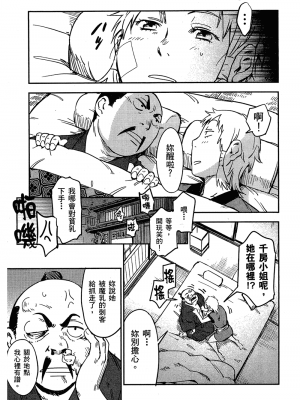 [山田秀樹] 魔乳秘剣帖 卷2_2078