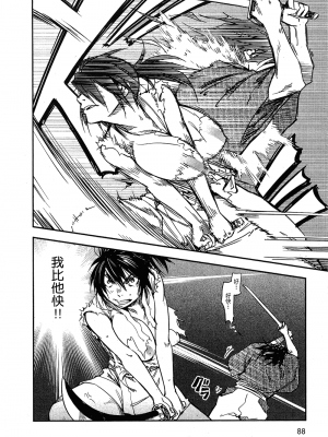 [山田秀樹] 魔乳秘剣帖 卷2_2091
