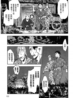 [山田秀樹] 魔乳秘剣帖 卷2_2105