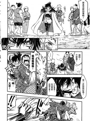 [山田秀樹] 魔乳秘剣帖 卷2_2116