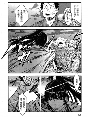 [山田秀樹] 魔乳秘剣帖 卷2_2128