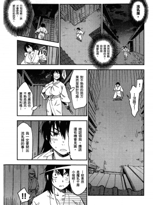 [山田秀樹] 魔乳秘剣帖 卷2_2167