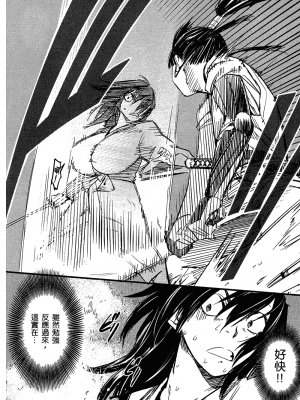 [山田秀樹] 魔乳秘剣帖 卷2_2176