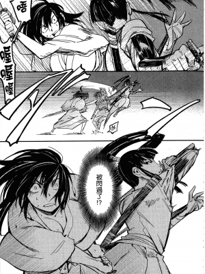 [山田秀樹] 魔乳秘剣帖 卷2_2179
