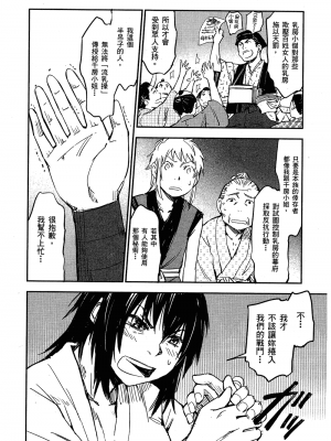 [山田秀樹] 魔乳秘剣帖 卷2_2190