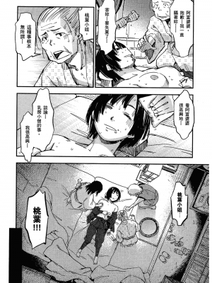 [山田秀樹] 魔乳秘剣帖 卷2_2192