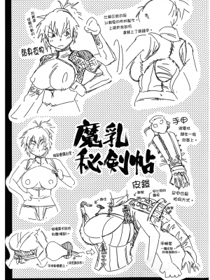 [山田秀樹] 魔乳秘剣帖 卷2_2196
