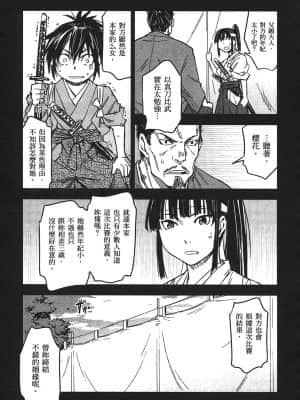 [山田秀樹] 魔乳秘剣帖 卷3_3039