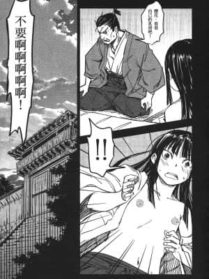 [山田秀樹] 魔乳秘剣帖 卷3_3043