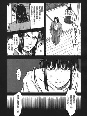 [山田秀樹] 魔乳秘剣帖 卷3_3052