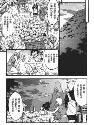 [山田秀樹] 魔乳秘剣帖 卷3_3121