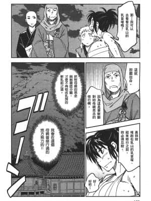 [山田秀樹] 魔乳秘剣帖 卷3_3122