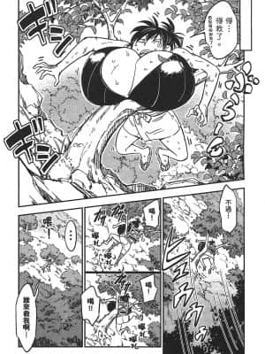 [山田秀樹] 魔乳秘剣帖 卷3_3125