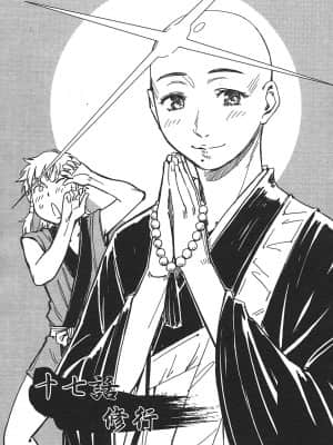 [山田秀樹] 魔乳秘剣帖 卷3_3126