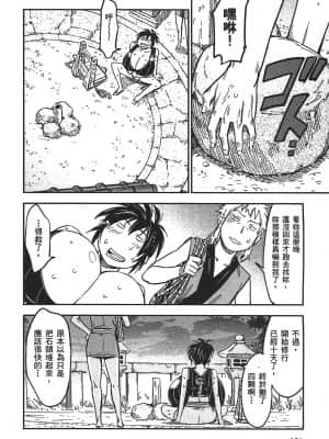 [山田秀樹] 魔乳秘剣帖 卷3_3127