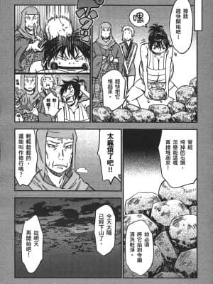 [山田秀樹] 魔乳秘剣帖 卷3_3128