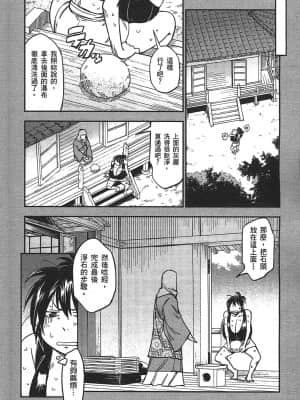 [山田秀樹] 魔乳秘剣帖 卷3_3129