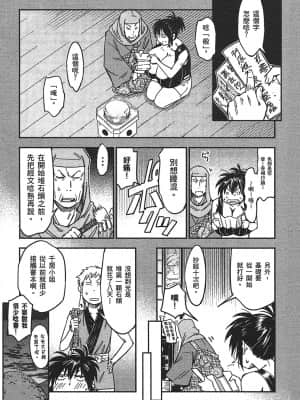 [山田秀樹] 魔乳秘剣帖 卷3_3130