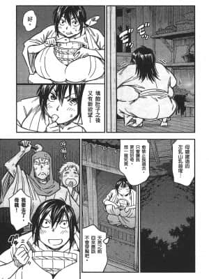 [山田秀樹] 魔乳秘剣帖 卷3_3132