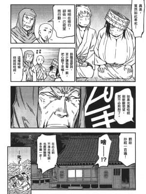 [山田秀樹] 魔乳秘剣帖 卷3_3133