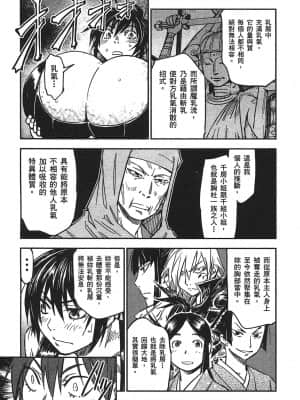 [山田秀樹] 魔乳秘剣帖 卷3_3136