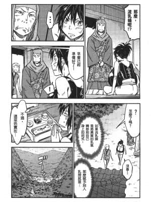 [山田秀樹] 魔乳秘剣帖 卷3_3137
