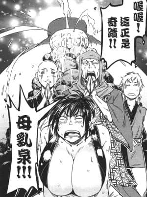 [山田秀樹] 魔乳秘剣帖 卷3_3141