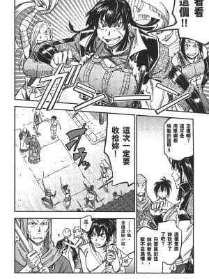 [山田秀樹] 魔乳秘剣帖 卷3_3166