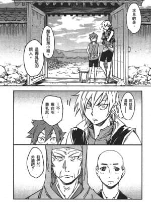 [山田秀樹] 魔乳秘剣帖 卷3_3179