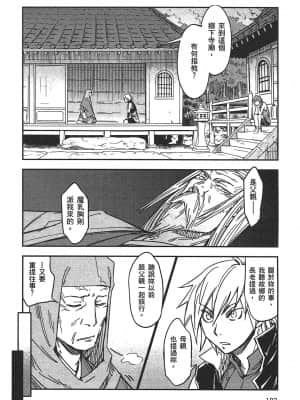 [山田秀樹] 魔乳秘剣帖 卷3_3181