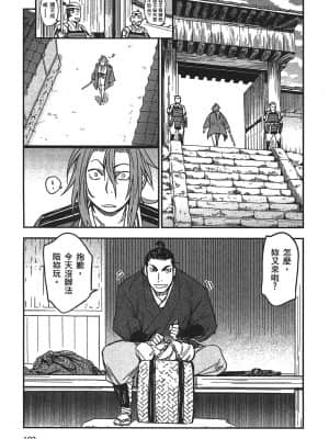 [山田秀樹] 魔乳秘剣帖 卷3_3192