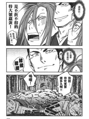 [山田秀樹] 魔乳秘剣帖 卷3_3202