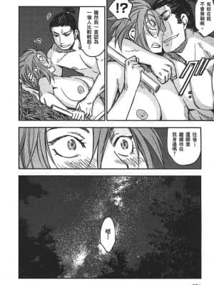 [山田秀樹] 魔乳秘剣帖 卷3_3205