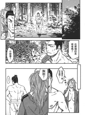 [山田秀樹] 魔乳秘剣帖 卷3_3206