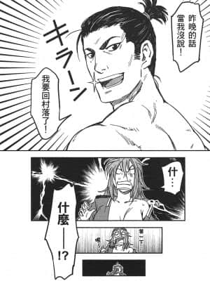 [山田秀樹] 魔乳秘剣帖 卷3_3207