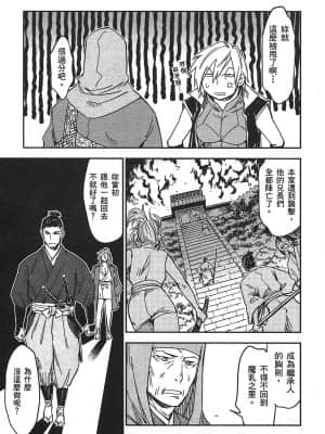 [山田秀樹] 魔乳秘剣帖 卷3_3208