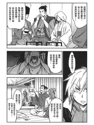 [山田秀樹] 魔乳秘剣帖 卷3_3209