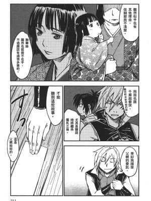 [山田秀樹] 魔乳秘剣帖 卷3_3210