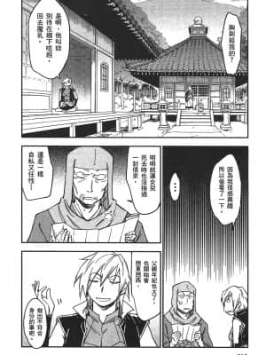 [山田秀樹] 魔乳秘剣帖 卷3_3211