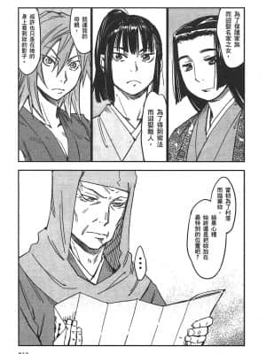 [山田秀樹] 魔乳秘剣帖 卷3_3212