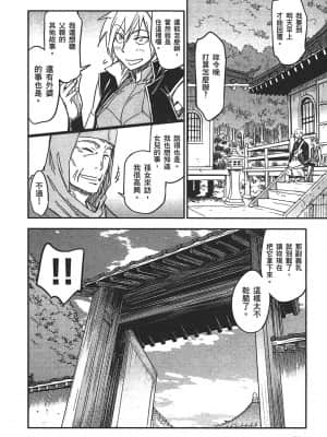 [山田秀樹] 魔乳秘剣帖 卷3_3213