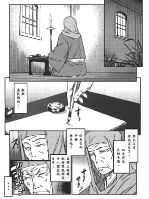 [山田秀樹] 魔乳秘剣帖 卷3_3214