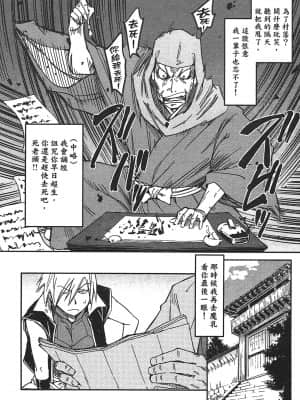 [山田秀樹] 魔乳秘剣帖 卷3_3215