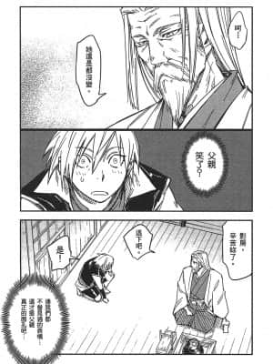 [山田秀樹] 魔乳秘剣帖 卷3_3216