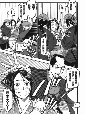 [山田秀樹] 魔乳秘剣帖 卷4_4014