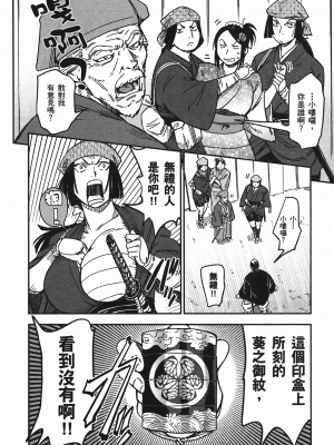 [山田秀樹] 魔乳秘剣帖 卷4_4015