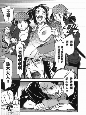 [山田秀樹] 魔乳秘剣帖 卷4_4018