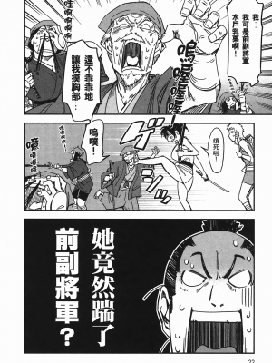 [山田秀樹] 魔乳秘剣帖 卷4_4027