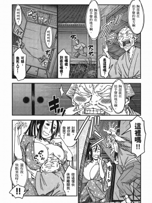 [山田秀樹] 魔乳秘剣帖 卷4_4046