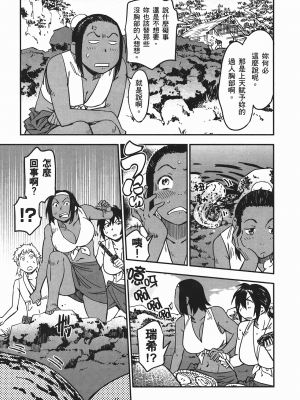 [山田秀樹] 魔乳秘剣帖 卷4_4076